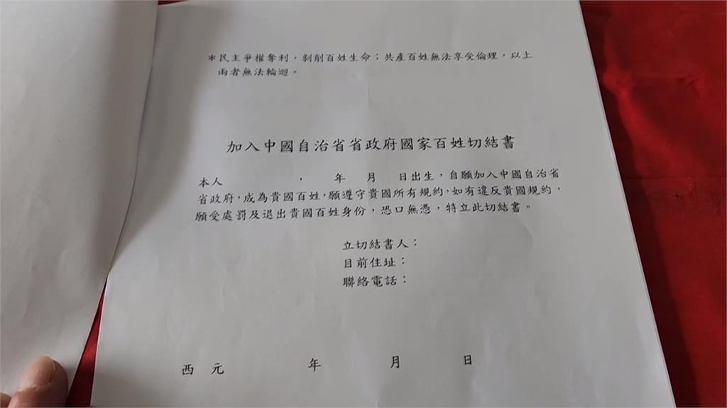 宜蘭民宅掛「中國自治政府」旗幟 創辦人還秀獨立宣言、建國規章