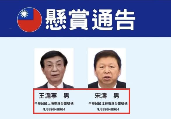 快新聞/八炯反擊!對中國官員發懸賞通告 旅美教授:這樣做就對了