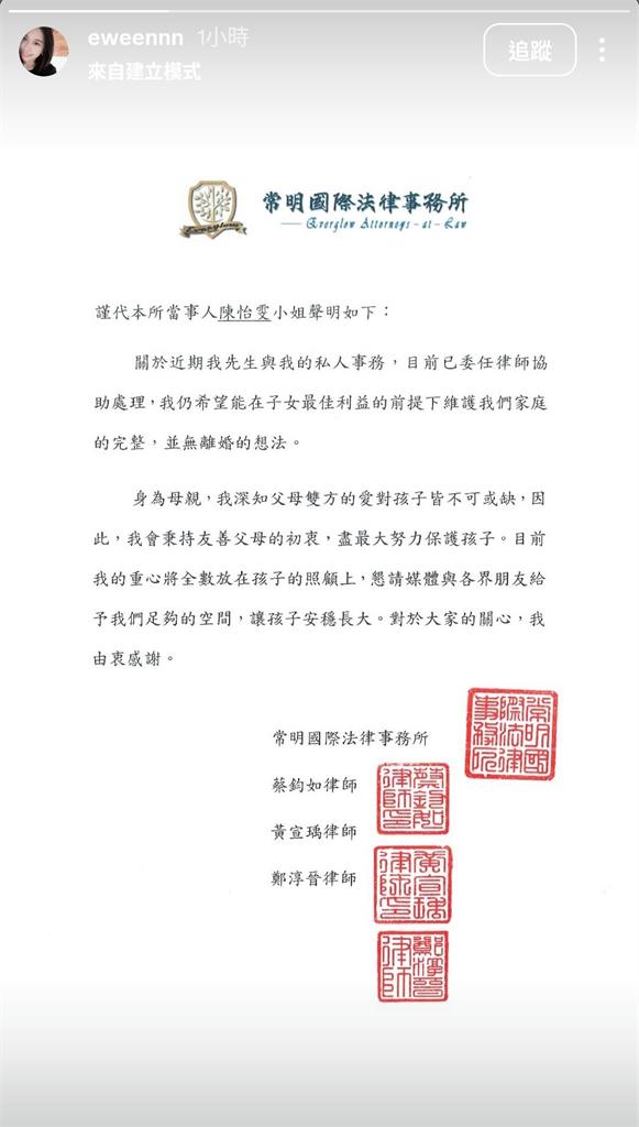 籃球／高國豪私生活風波不斷日前曝將離婚！太太發聲明反駁了