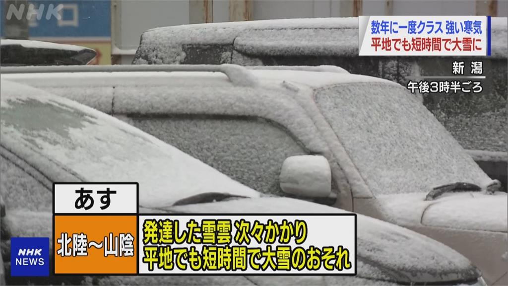 強烈冷空氣南下侵襲 日本海沿岸降下暴雪