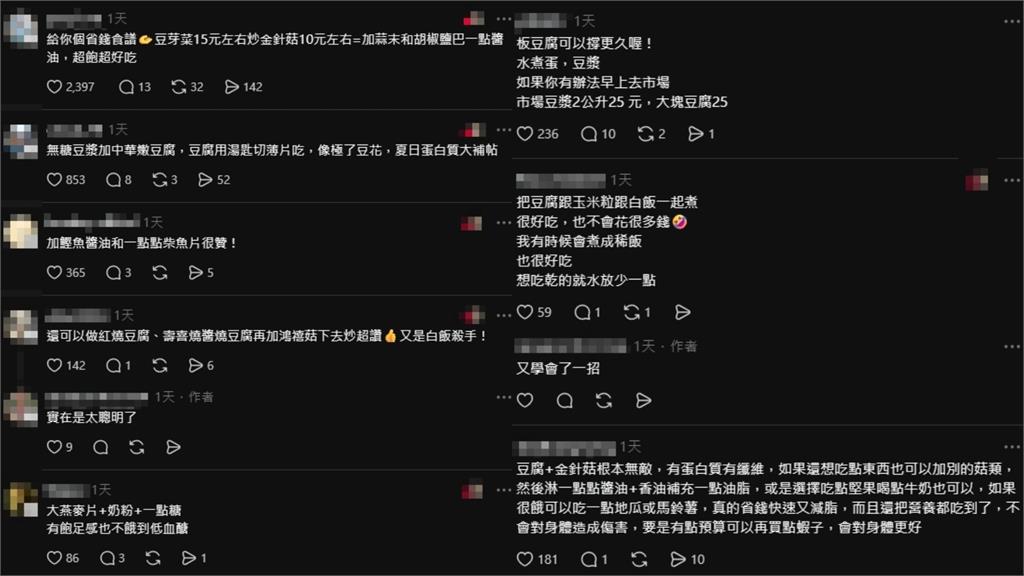 想省錢先學會「吃豆腐」？他發文讚「15元月底救星」網推這5種平價食材