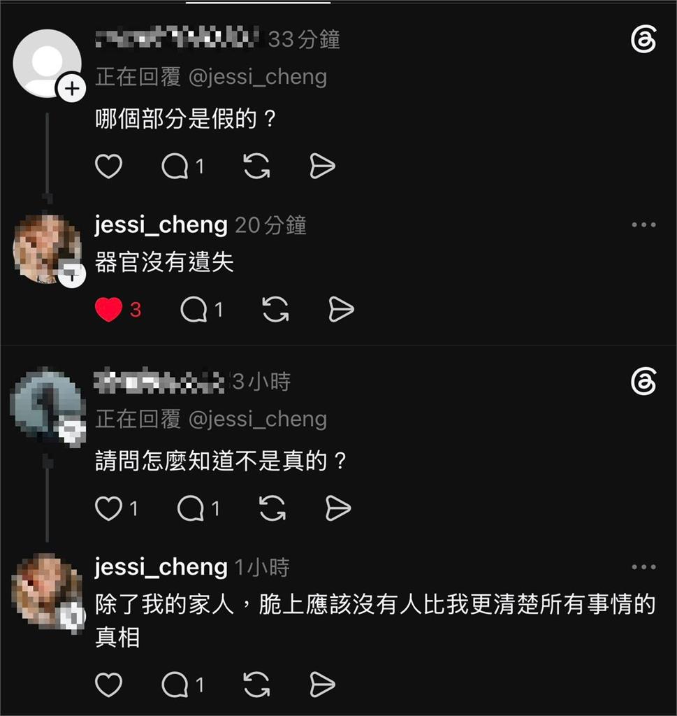 快新聞／家屬駁斥
