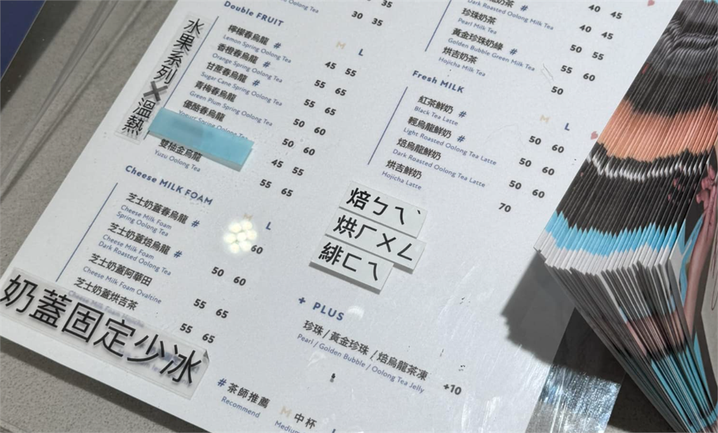 手搖飲