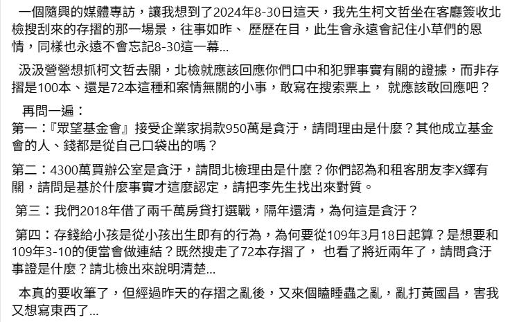 陳佩琪原本要收筆因「這事」再被點火!她再「拋4件事」要北檢回應