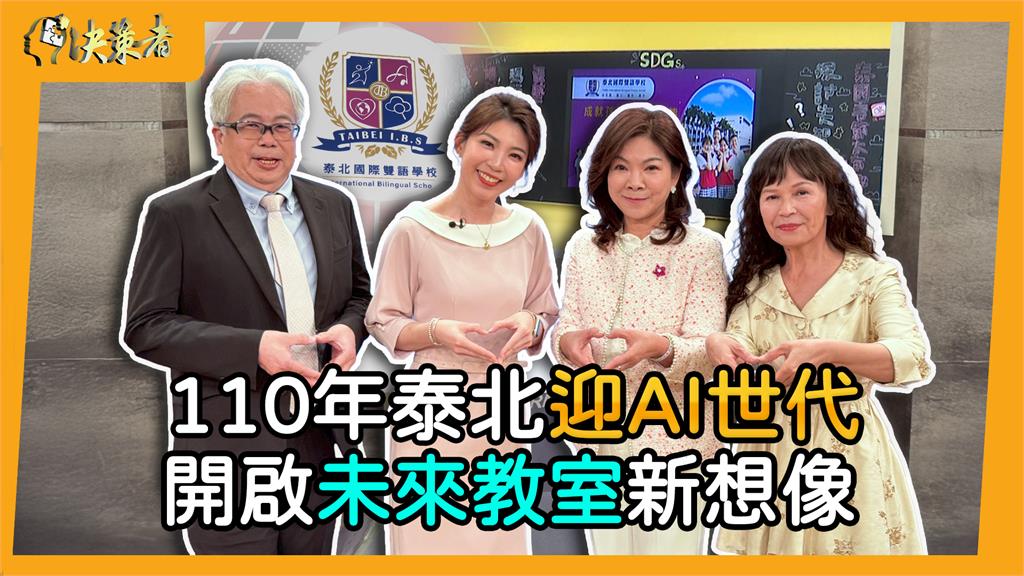 當AI走進校園 未來教室無限可能