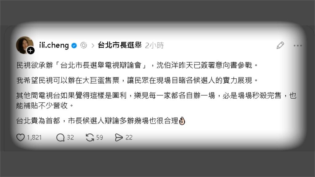 蔣萬安請接招！　沈伯洋酸：每天講市政就是好辯論時機