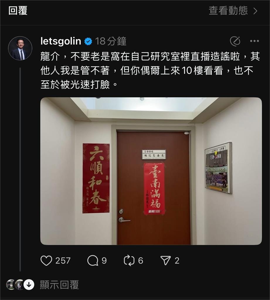 謝龍介酸綠營「嘸人貼賴清德春聯」!下秒留言區「整排啪啪打臉」:多出門