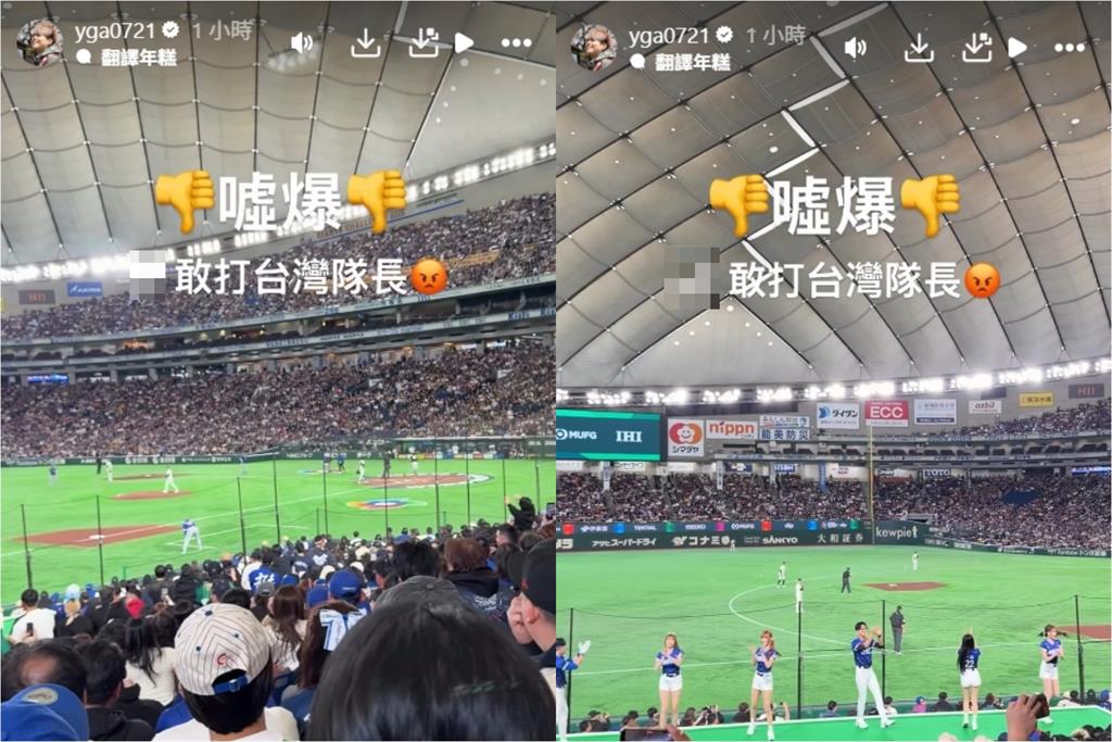 經典賽/陳傑憲遭球吻骨裂!蔡阿嘎怒「爆粗口比倒讚」全被拍:敢打台灣隊長