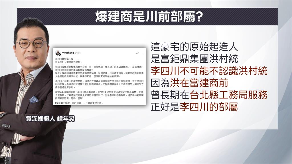 李四川喊話對手克制側翼騷擾　蘇巧慧：從沒攻擊也沒授意