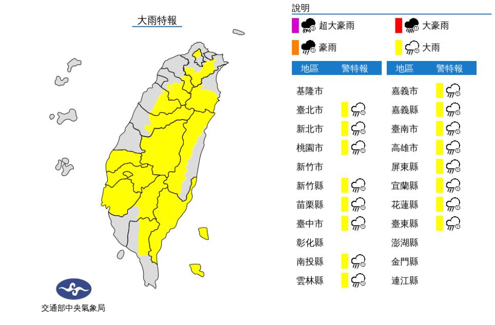 快新聞/雨彈來襲! 16縣市大雨特報「這5區特別提防大雷雨」
