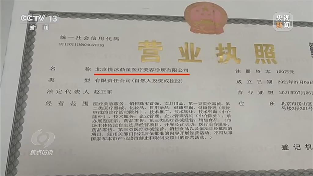 詐騙出新招！　風水講座稱「醫美改運」　中國7旬婦遭詐逾8萬