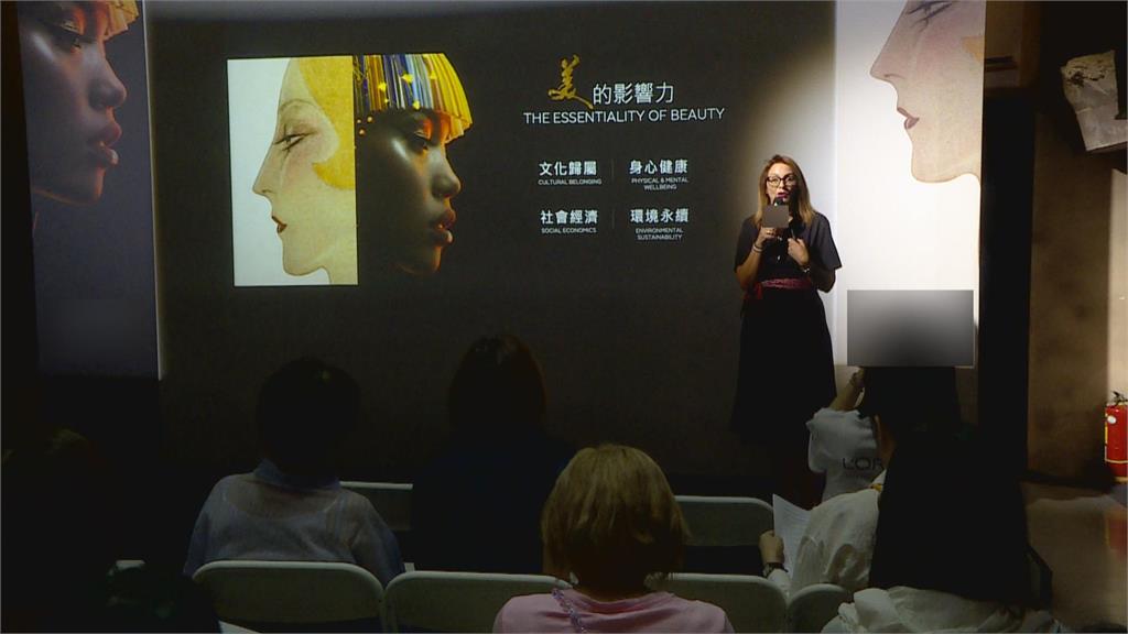 全球最大美妝集團「交流日」 以「美」核心規劃永續創新