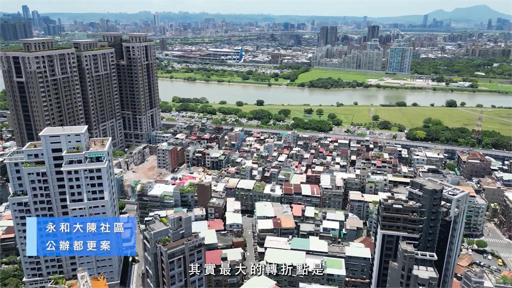 新北市都更15+5週年慶展開幕 「都更三箭」打造城市新面貌