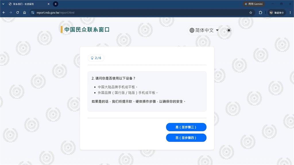 比照CIA策反！　國安局設「中國民眾聯繫窗口」