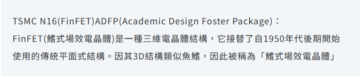 台積電攜手東大!開設「TSMC-UTokyo Lab」:共同推動半導體研究、教育、人才培育