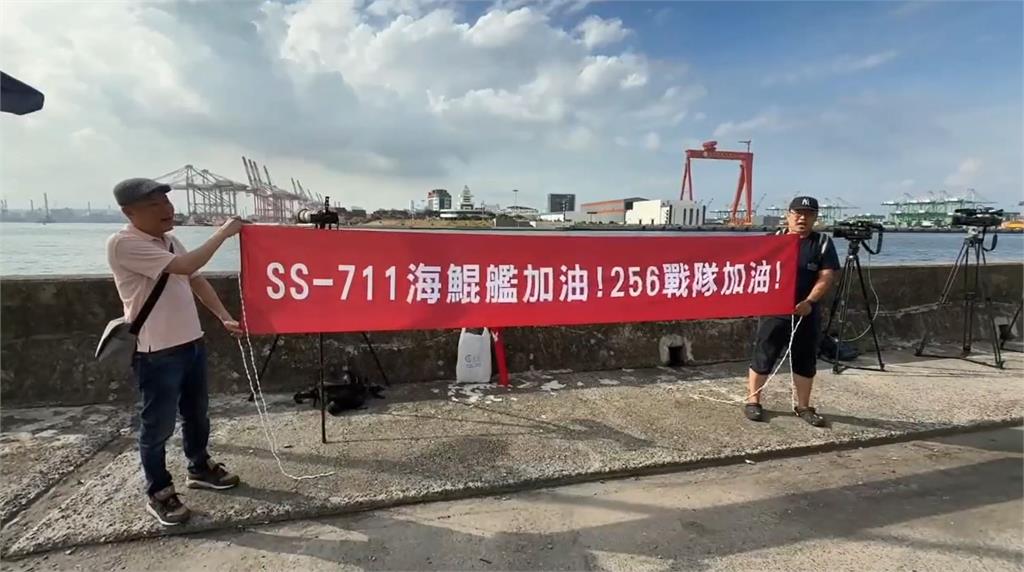 快新聞/太感動了!海鯤號三度海測 軍事迷揮台灣國旗加油打氣