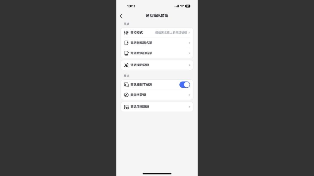 想給小孩手機又怕他被影響?AirDroid Parental Control 讓你保護小孩遠離不良資訊!