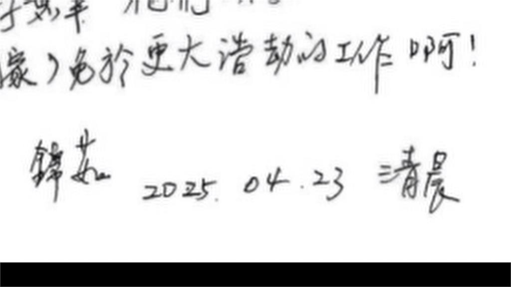 「被追殺至此,已身敗名裂」 黃呂錦茹遭羈押前留下手寫信