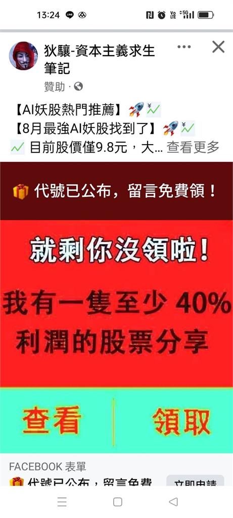 好幸運！新手林口警立大功!  成功攔阻6旬婦500萬!