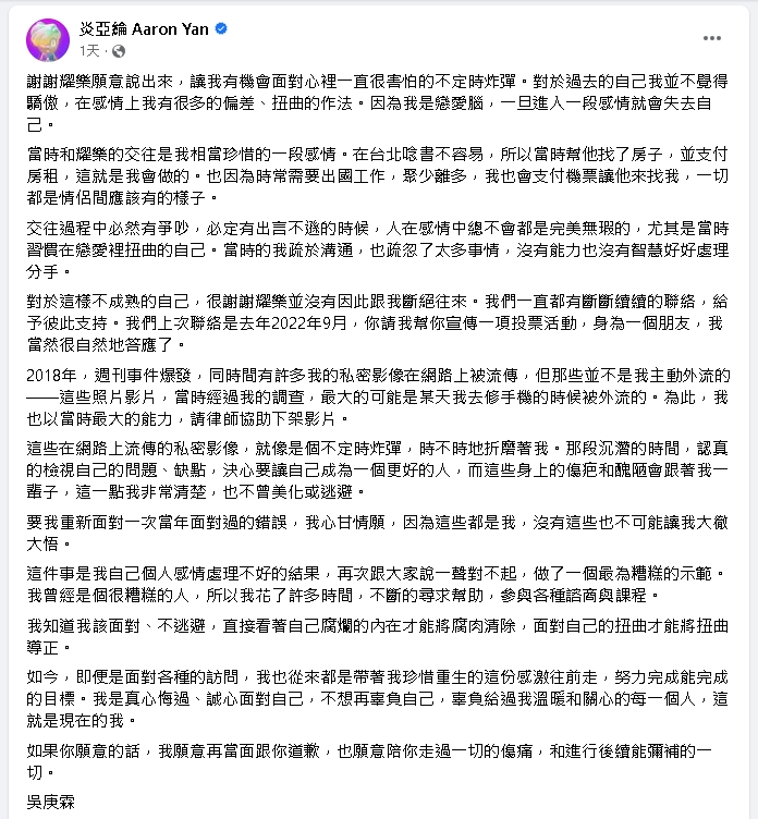 炎亞綸事件延燒！中國網友為八卦「學1事」喊：他是推廣大使