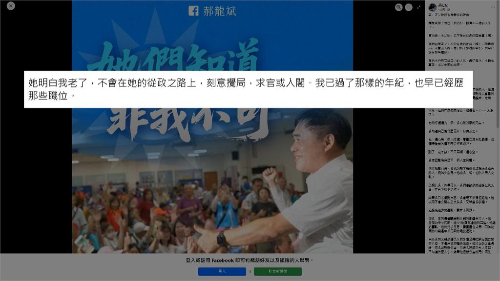 國民黨黨魁選舉政見會　郝龍斌與張亞中夾擊鄭麗文