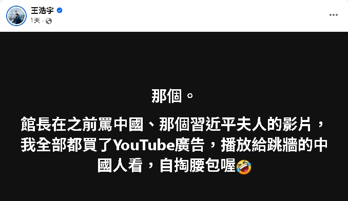 小粉紅看直播…驚見館長「昔飆罵習近平」片段!全因他砸錢買廣告:中共氣死