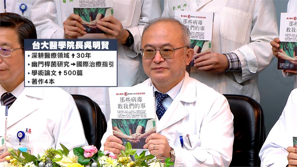 台大醫學院長吳明賢家中OHCA！台大醫院全力救治