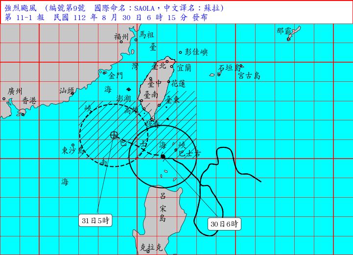 快新聞／強颱蘇拉預估今日中午觸陸　「這些地區」防大雨來襲