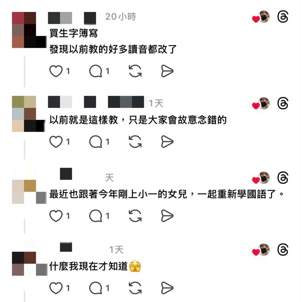 心寬體「胖」竟唸錯30年！她看國小兒作業傻眼：原來不是ㄆㄤˋ...正確讀音曝