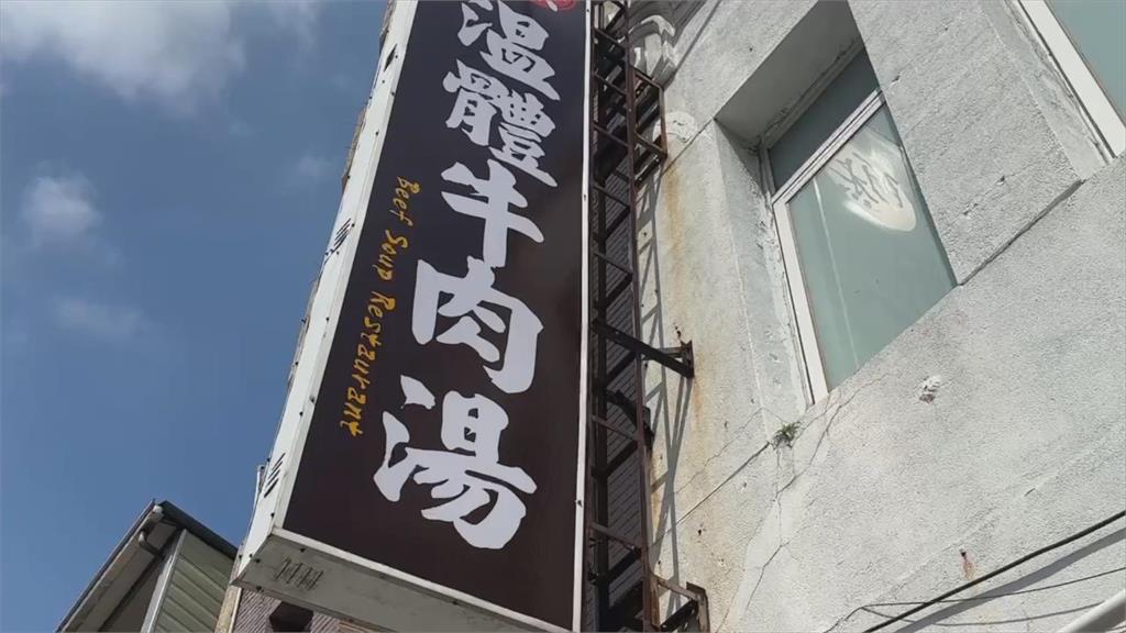 台南牛肉湯名店相繼盤讓或暫停營業 老饕不捨