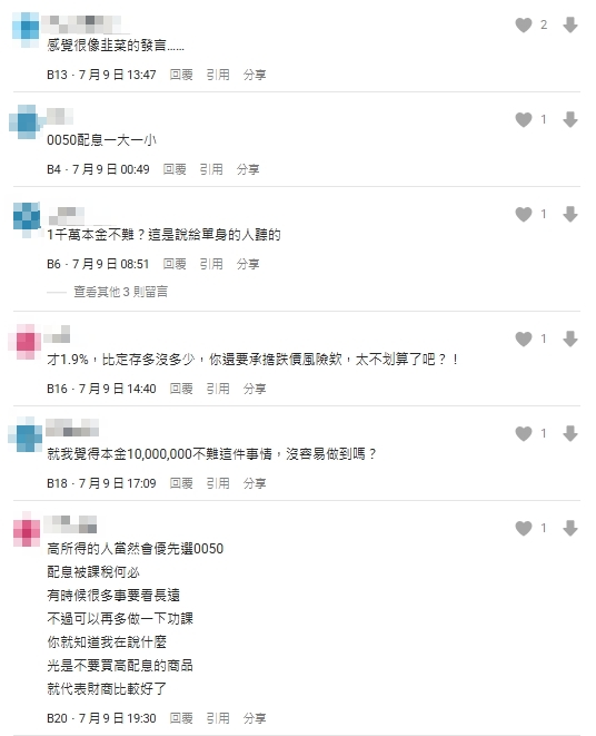 他見「這1檔ETF」可領近40萬股息喊退休！網見「1關鍵」開酸：韭菜發言