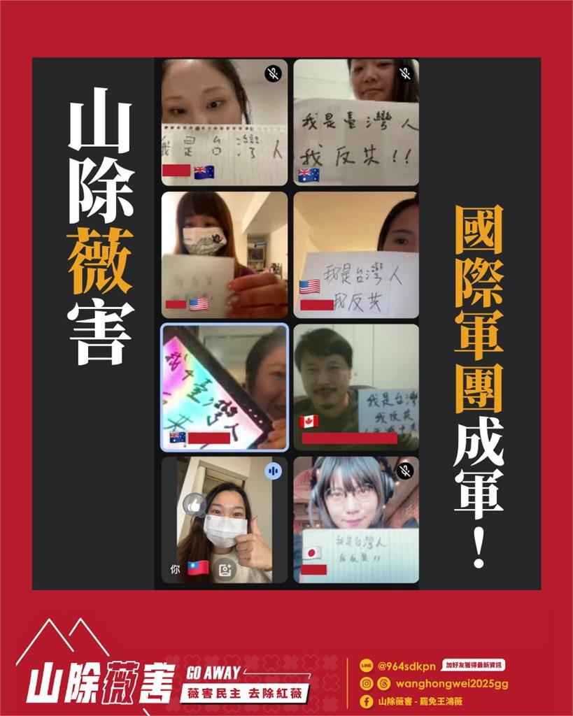 罷免徐巧芯據點橫跨5大洲!「山除薇害」不能輸:連署突破15國家