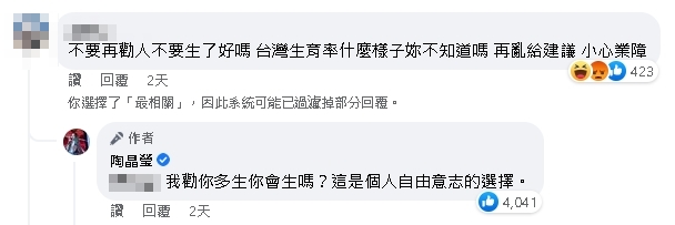陶晶瑩在美遇1事笑勸「沒事別生小孩」！網嗆小心業障…她高EQ回應