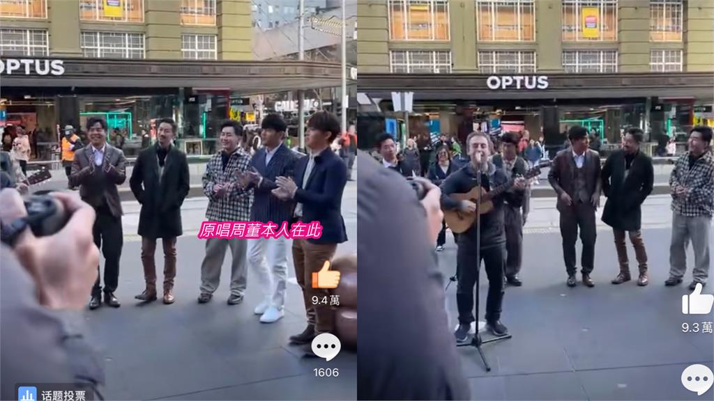 老外街頭彈唱《告白氣球》!野生周杰倫現身合唱 老外澳洲街頭彈唱《告白氣球》!野生周杰倫現身合唱 網嚇傻:咬字比周董好