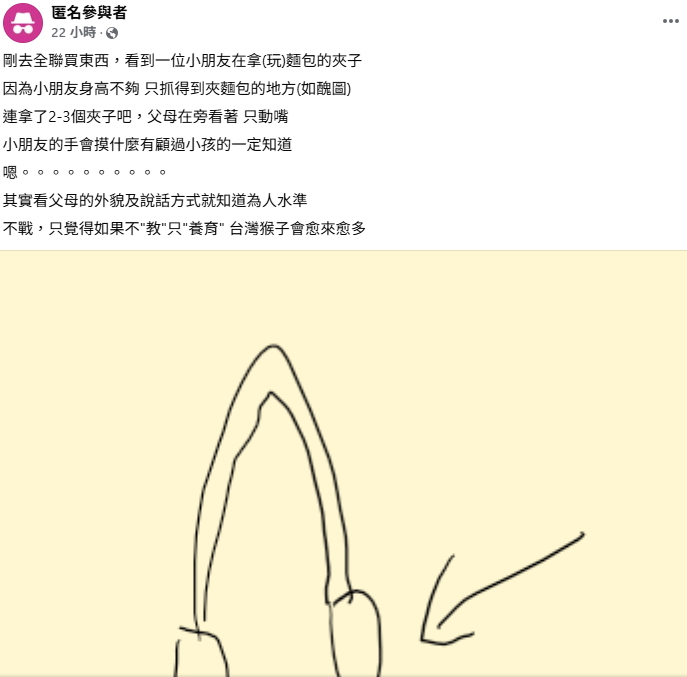 小孩狂摸「麵包夾前端」家長竟不出手制止!網友怒:噁爆了…父母太縱容