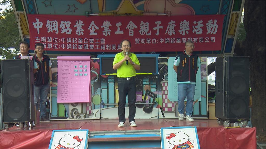 上千人齊聚橋頭糖廠 中鋼鋁業親子康樂活動凝聚員工向心力