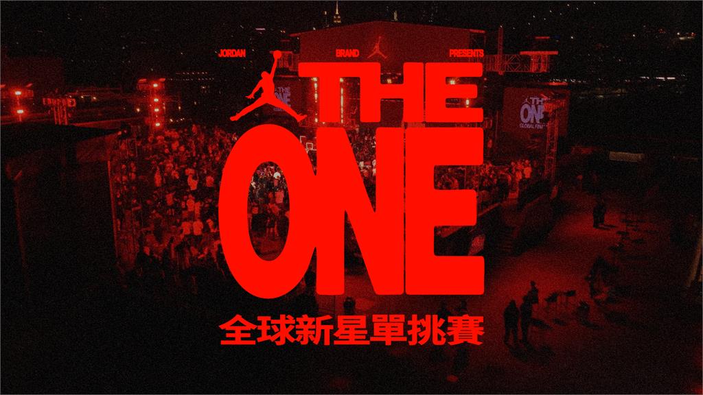 籃球(影)／誰是下個街頭單打之王？THE ONE全球新星單挑賽7/17決戰信義區