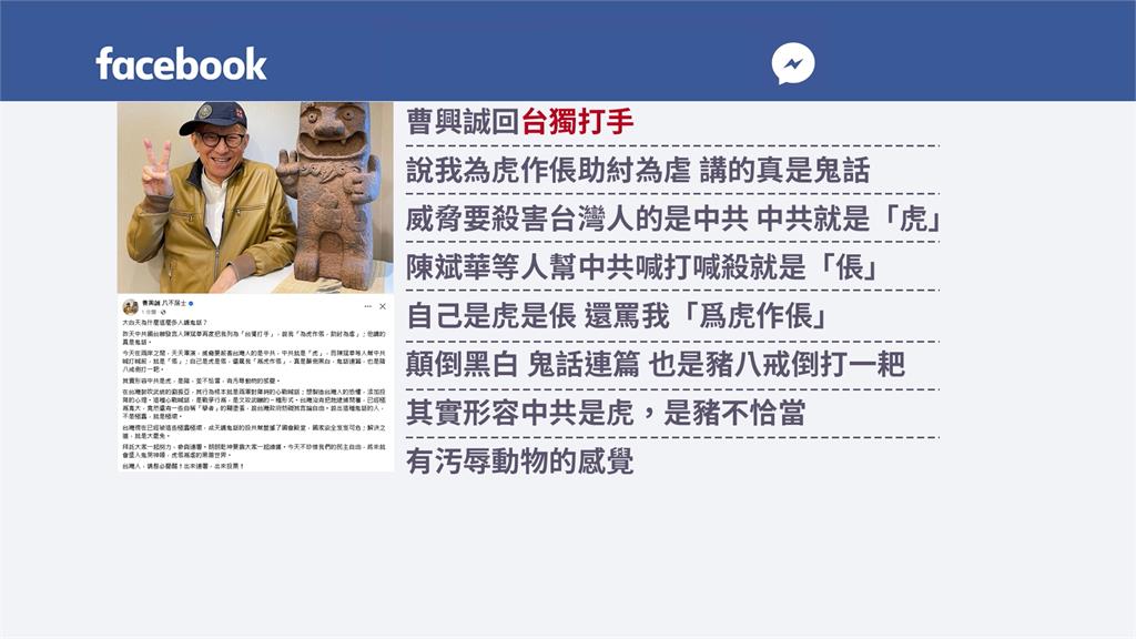 中11台獨名單 立委網紅、北檢檢察官皆上榜