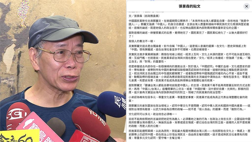 鄭麗文奪黨魁「國民黨紅統化」綠營爽贏?他搖頭急籲這1事:堅守唯一主權!