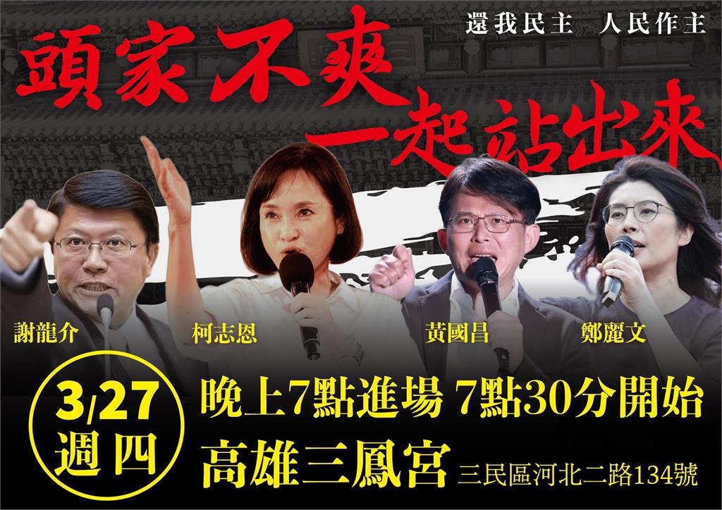 快新聞/揭弊者協會官網恐藏毒洩個資? 黃國昌:迄今並無資安外洩狀況