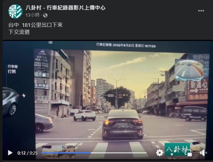 三寶插隊左轉秒遇「最速現世報」25秒療癒片!網喊過癮:轉角遇到愛