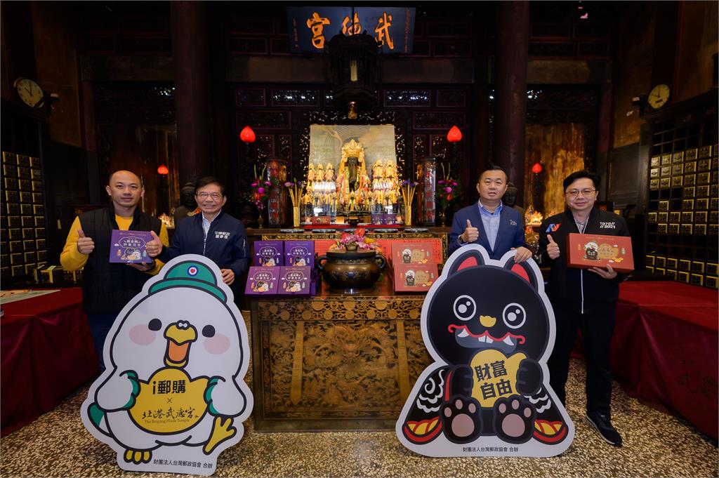 中華郵政攜手北港武德宮　推出聯名禮盒x過爐祈福香火袋