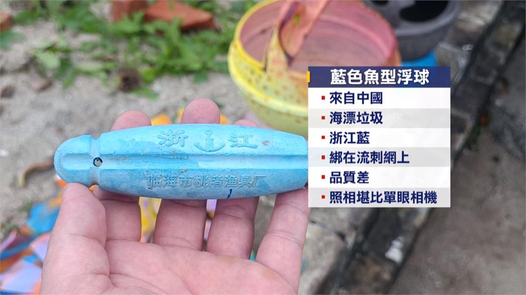 清都清不完！　中國廢浮球「浙江藍」入侵綠島海面