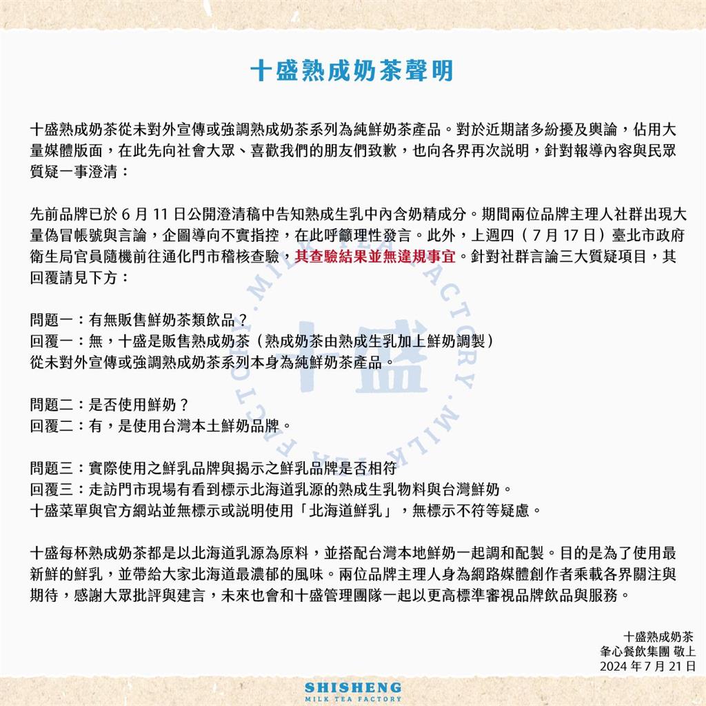 網紅小吳、紀卜心手搖店祭買一送一!網見備註欄「1規定」砲轟沒誠意