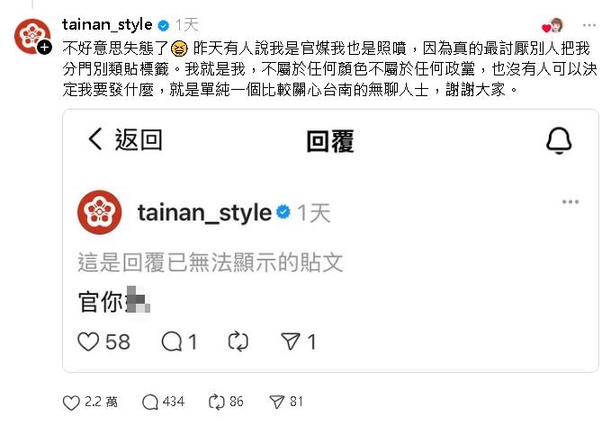 41萬粉專「台南式」捐款幫災區…竟遭疑政治傾向!小編氣炸:快集齊7種顏色