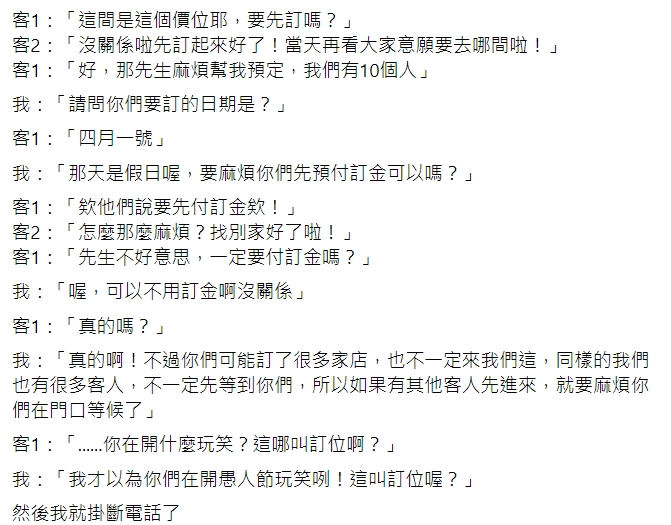 奧客「訂位10人」想卡位當備胎！店家「1招反擊」網讚爆：好帥氣