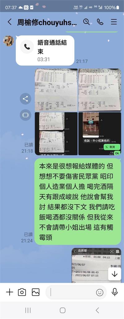 獨家/林昭印「外框小姐又賴帳」喊冤!前黨員再爆料「白營這大咖」玩很大 怒揭黑幕
