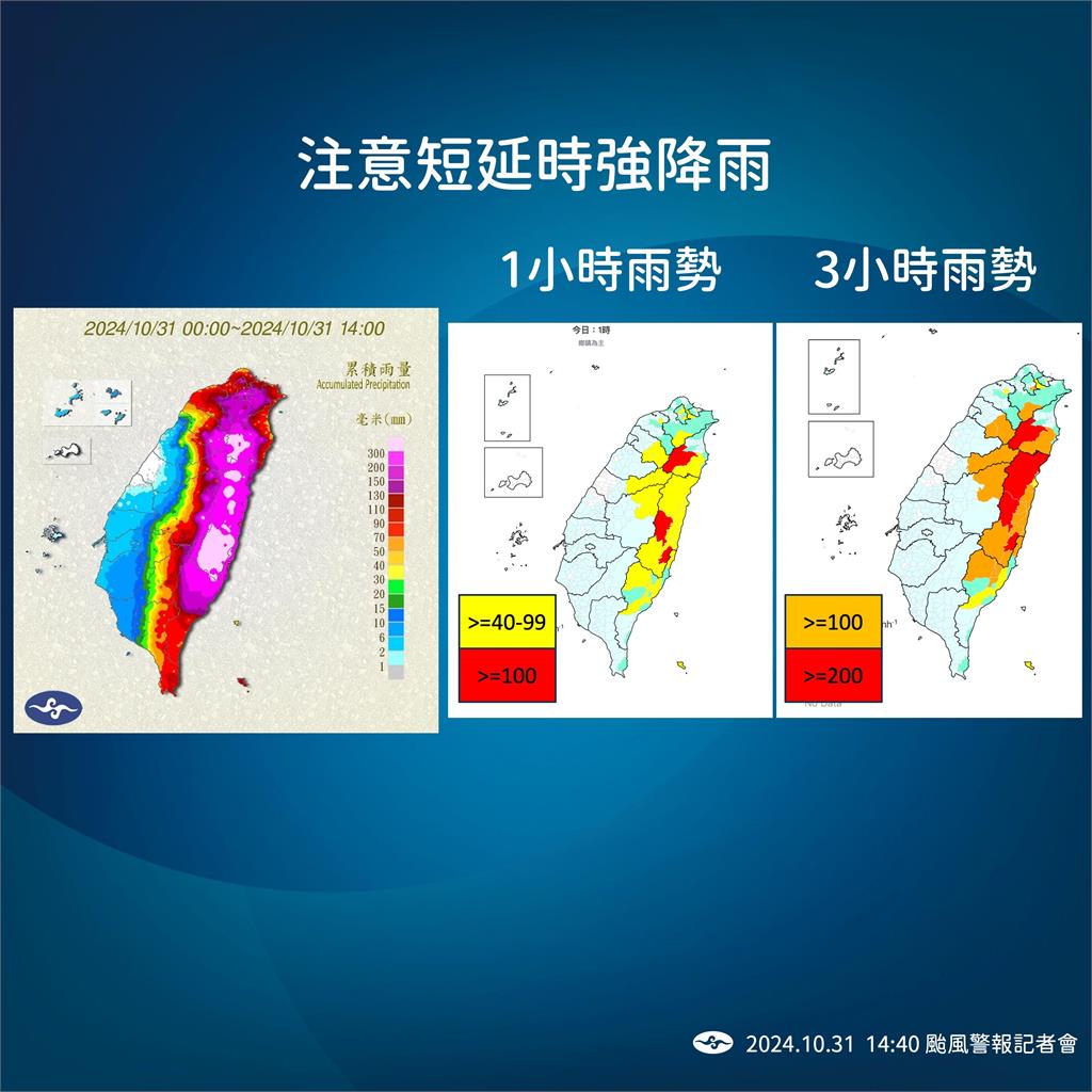 快新聞/康芮登陸後「看不見颱風眼了」 氣象署:預估17時減弱為中颱