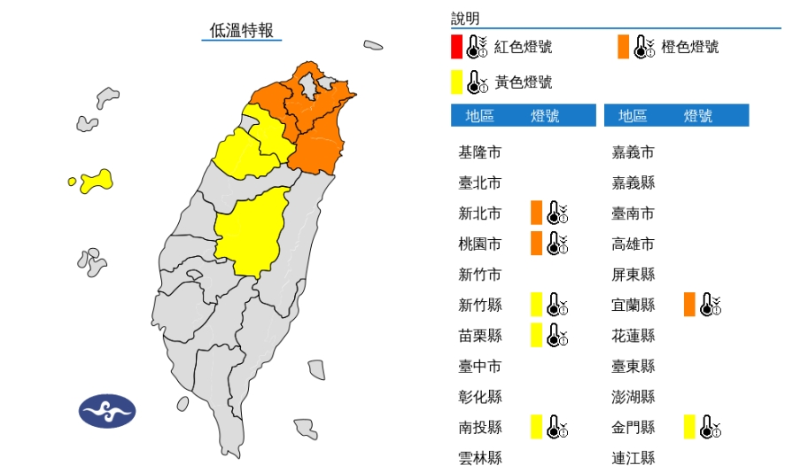 快新聞/大陸冷氣團來襲!7縣市低溫特報跌破10度 一路冷到明天