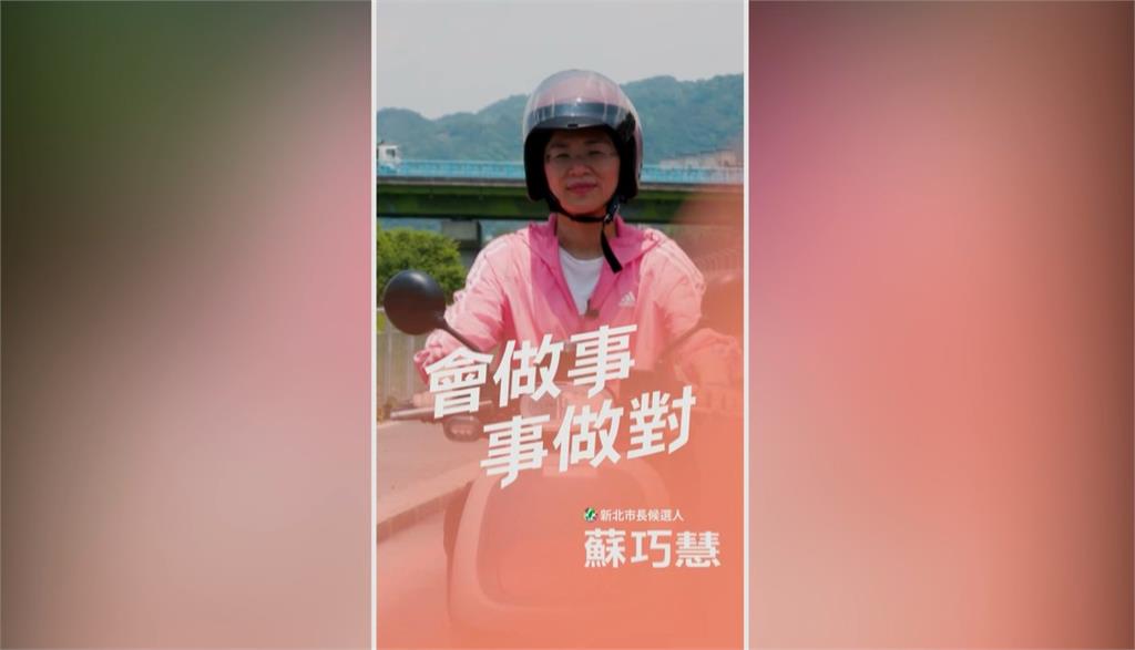 新北百里侯之戰！蘇巧慧勤跑21間宮廟陸、空戰齊發